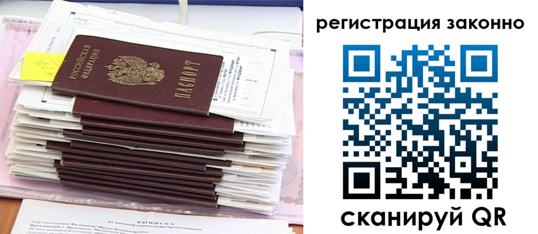 прописка для военкомата в Козловке