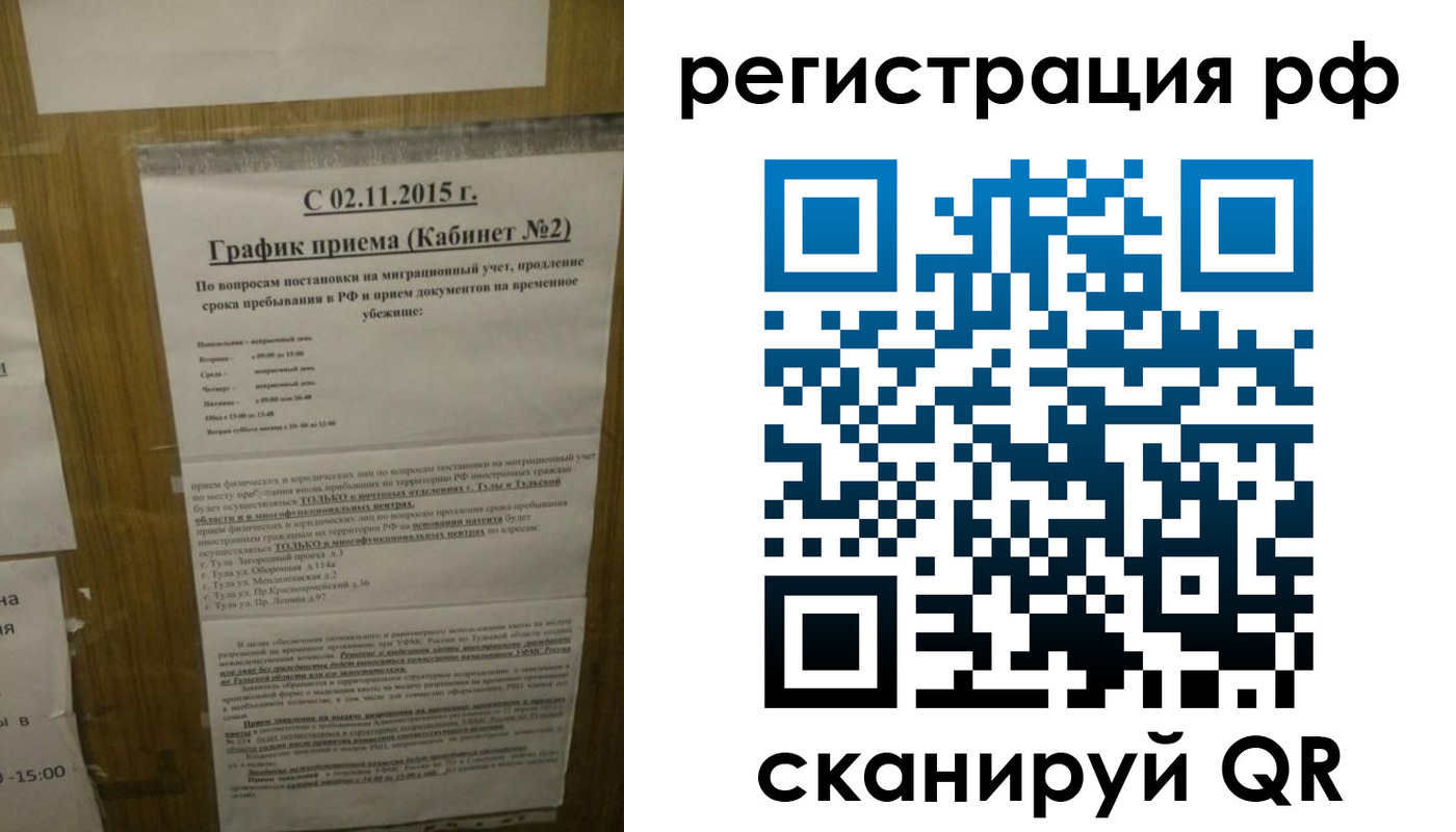 купить прописку в Козловке