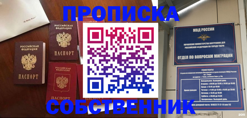 временная регистрация надежно в Козловке