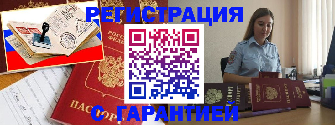 миграционный учет в Козловке